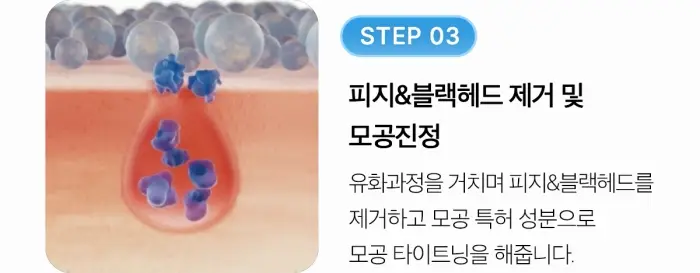 [블랙헤드 제거] 메디큐브 제로 모공 블랙헤드 딥 클렌징오일 205ml 상세페이지 18